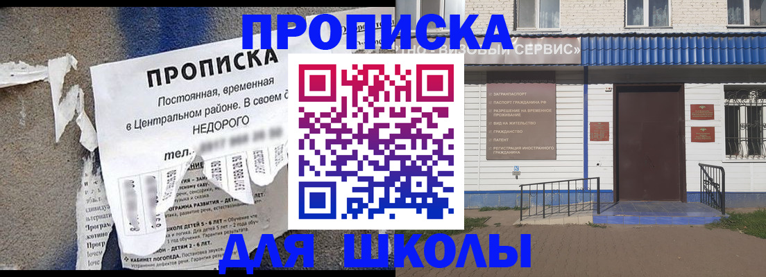 временная регистрация поиск в Хотьково